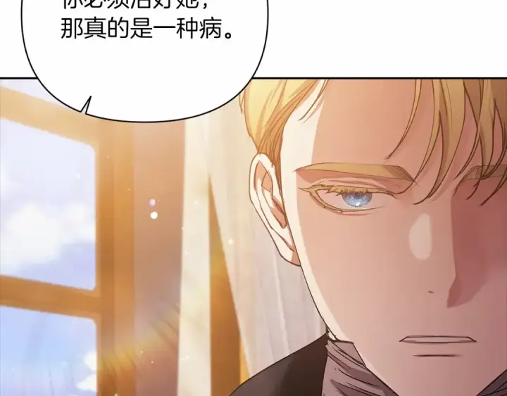 漫画《这个婚反正也要完蛋》第13话 她说谎时，笑得最美第185张图