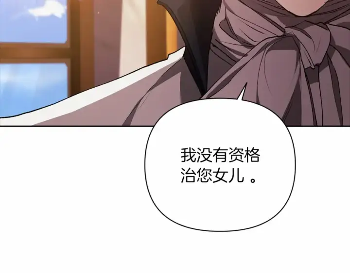 漫画《这个婚反正也要完蛋》第13话 她说谎时，笑得最美第186张图