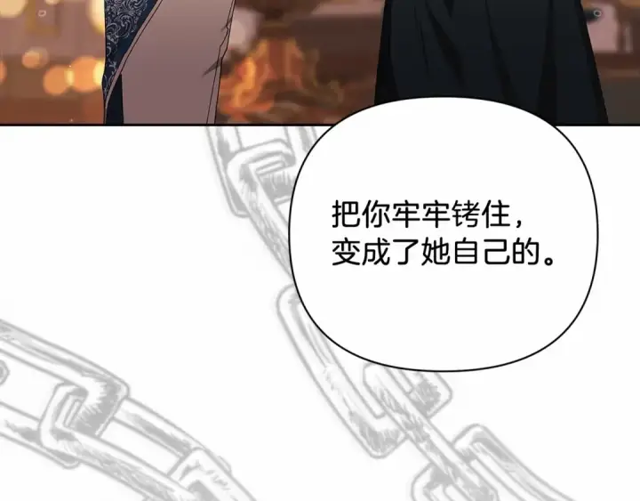 漫画《这个婚反正也要完蛋》第13话 她说谎时，笑得最美第202张图