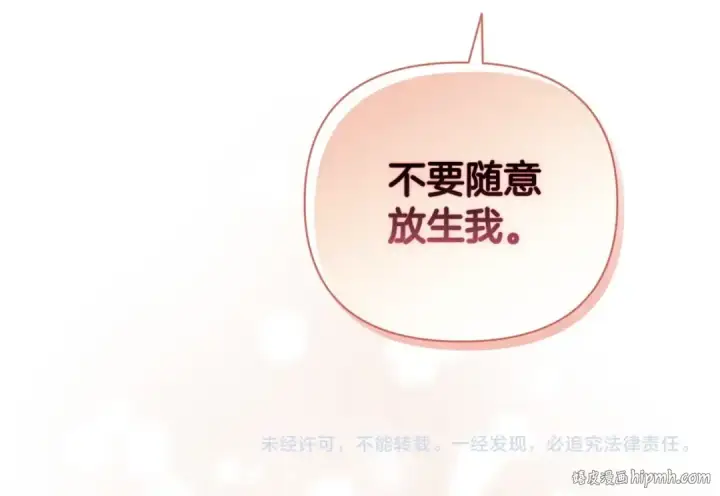 漫画《这个婚反正也要完蛋》第13话 她说谎时，笑得最美第209张图