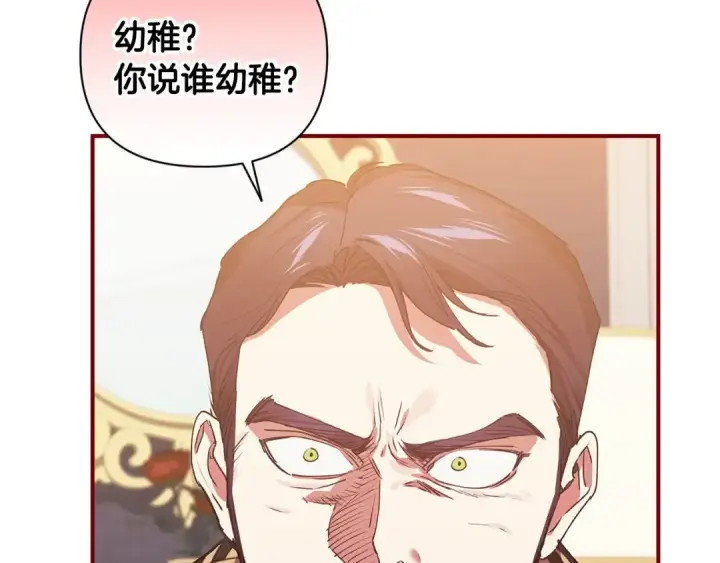 漫画《这个婚反正也要完蛋》第13话 她说谎时，笑得最美第21张图
