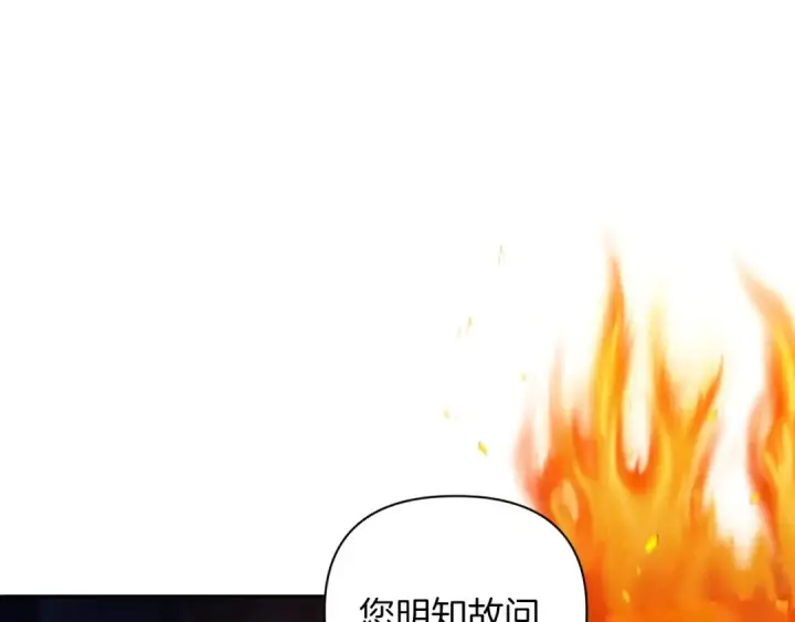 漫画《这个婚反正也要完蛋》第13话 她说谎时，笑得最美第23张图