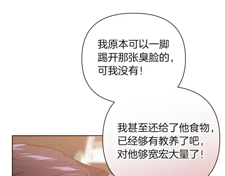 漫画《这个婚反正也要完蛋》第13话 她说谎时，笑得最美第27张图