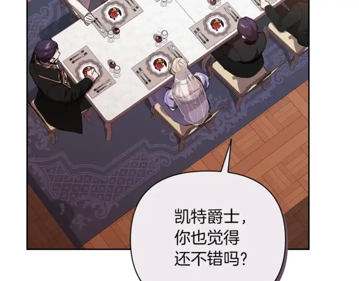 漫画《这个婚反正也要完蛋》第13话 她说谎时，笑得最美第45张图