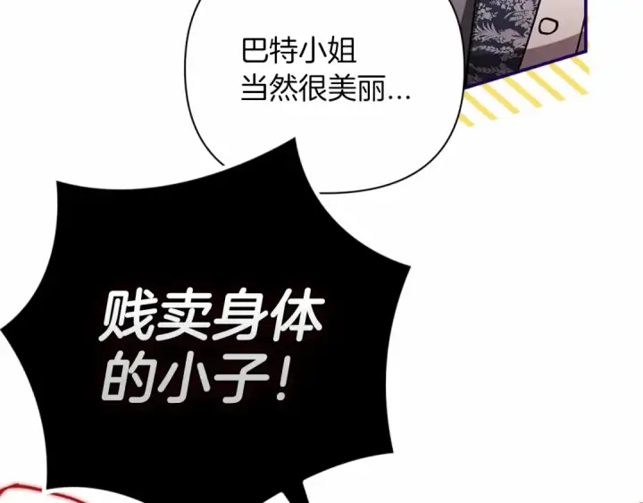 漫画《这个婚反正也要完蛋》第13话 她说谎时，笑得最美第55张图