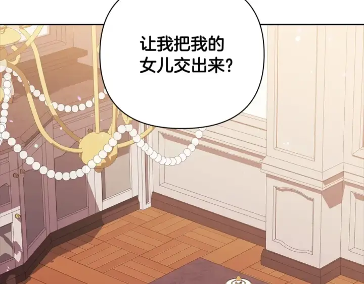 漫画《这个婚反正也要完蛋》第13话 她说谎时，笑得最美第6张图