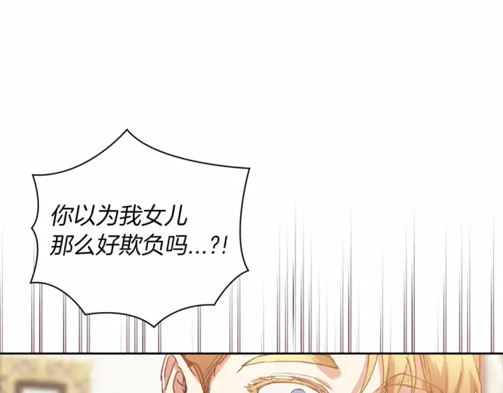 漫画《这个婚反正也要完蛋》第13话 她说谎时，笑得最美第62张图