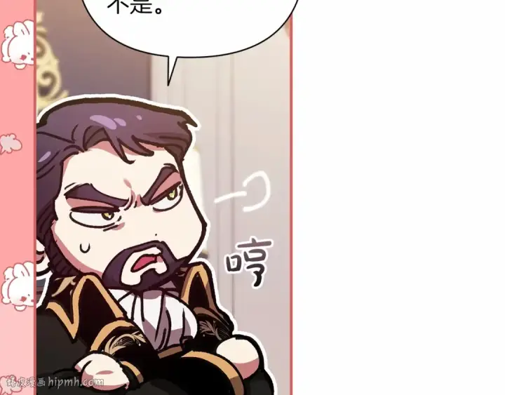 漫画《这个婚反正也要完蛋》第13话 她说谎时，笑得最美第72张图