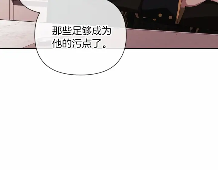 漫画《这个婚反正也要完蛋》第13话 她说谎时，笑得最美第76张图