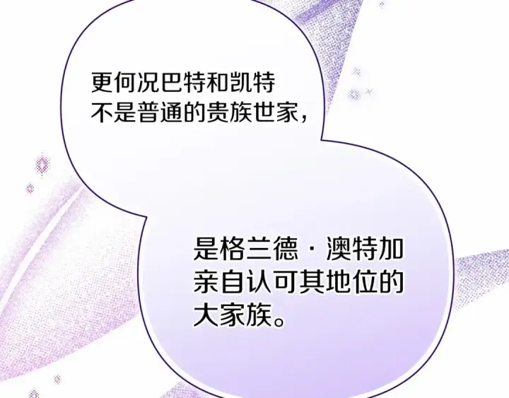 漫画《这个婚反正也要完蛋》第13话 她说谎时，笑得最美第97张图
