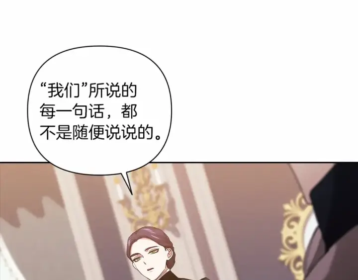 漫画《这个婚反正也要完蛋》第13话 她说谎时，笑得最美第99张图