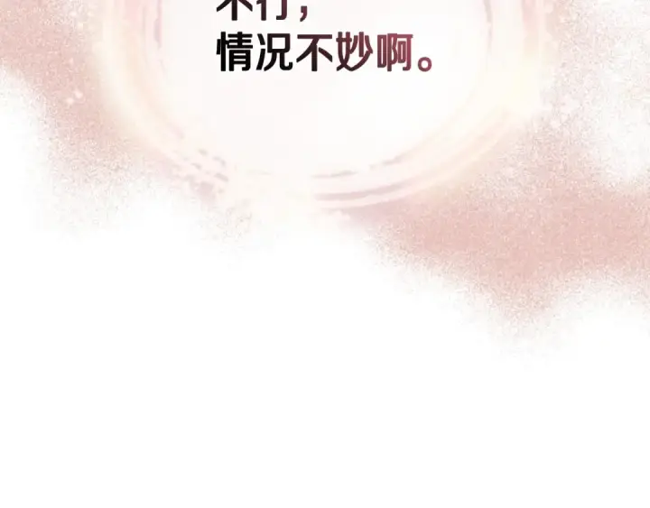 漫画《这个婚反正也要完蛋》第14话 我是你的狗第113张图