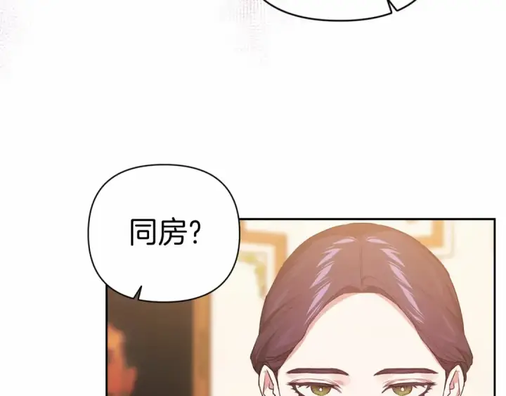 漫画《这个婚反正也要完蛋》第14话 我是你的狗第155张图
