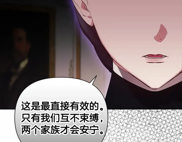漫画《这个婚反正也要完蛋》第14话 我是你的狗第158张图