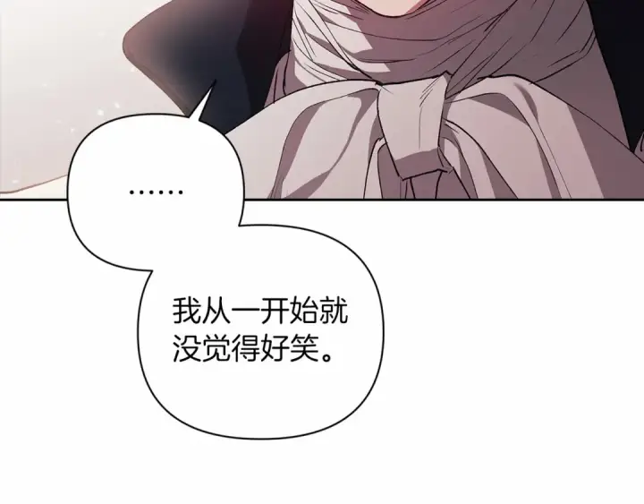 漫画《这个婚反正也要完蛋》第14话 我是你的狗第165张图