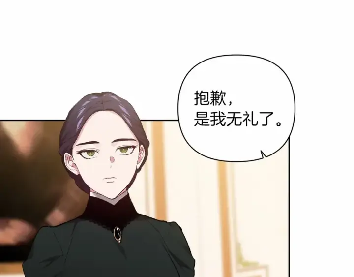 漫画《这个婚反正也要完蛋》第14话 我是你的狗第173张图
