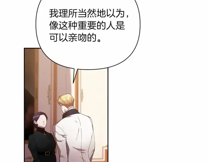 漫画《这个婚反正也要完蛋》第14话 我是你的狗第175张图