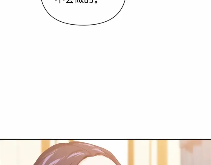 漫画《这个婚反正也要完蛋》第14话 我是你的狗第179张图