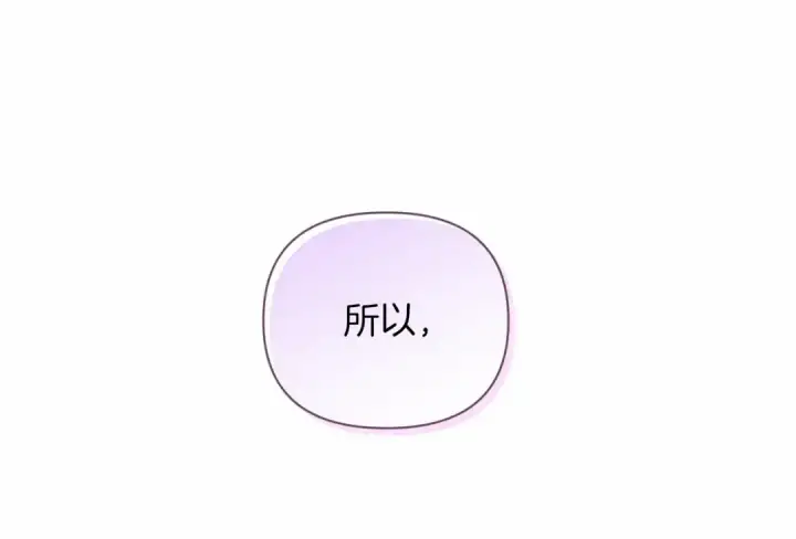 漫画《这个婚反正也要完蛋》第14话 我是你的狗第182张图