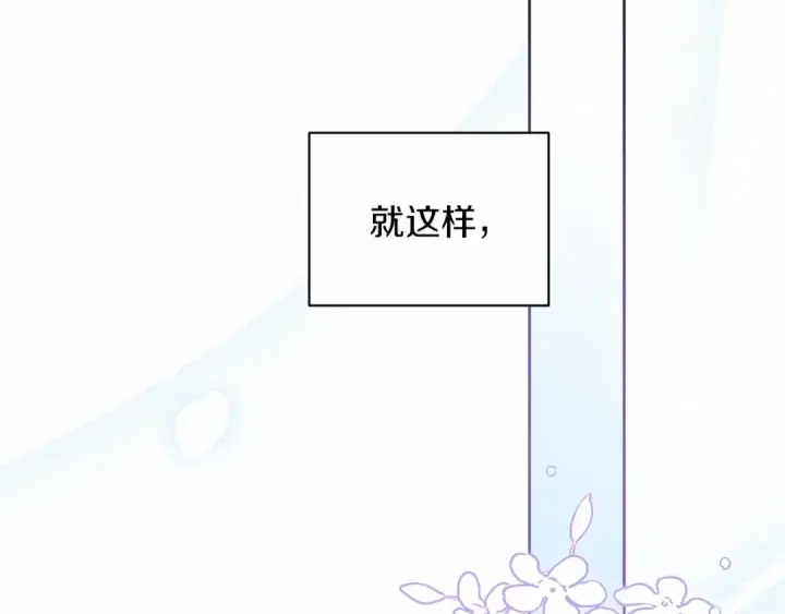 漫画《这个婚反正也要完蛋》第14话 我是你的狗第194张图