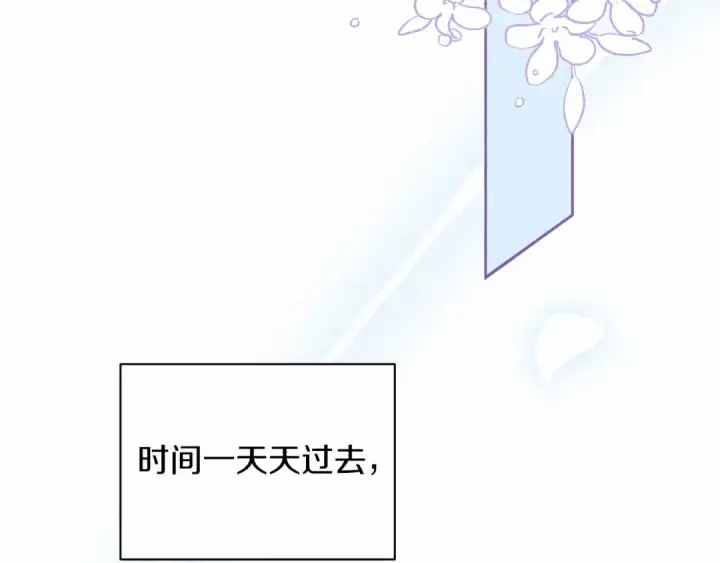 漫画《这个婚反正也要完蛋》第14话 我是你的狗第195张图