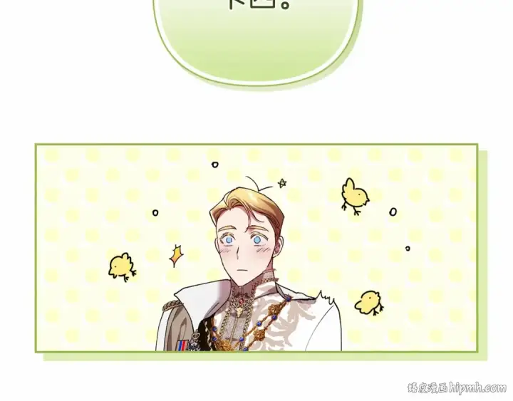 漫画《这个婚反正也要完蛋》第14话 我是你的狗第208张图