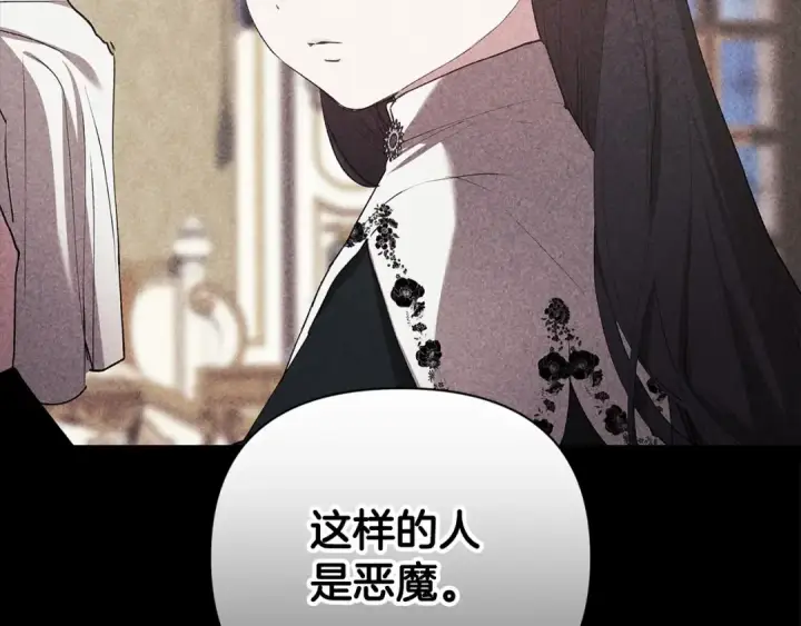 漫画《这个婚反正也要完蛋》第14话 我是你的狗第21张图