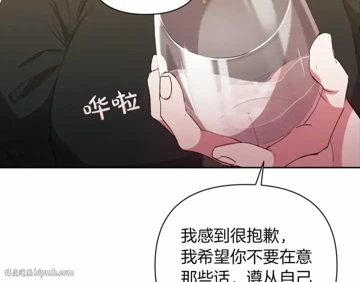 漫画《这个婚反正也要完蛋》第14话 我是你的狗第32张图