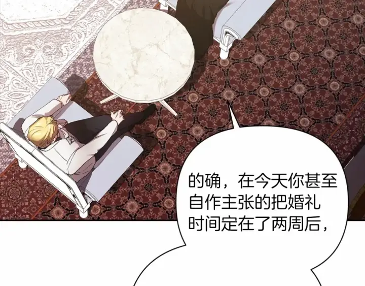 漫画《这个婚反正也要完蛋》第14话 我是你的狗第35张图
