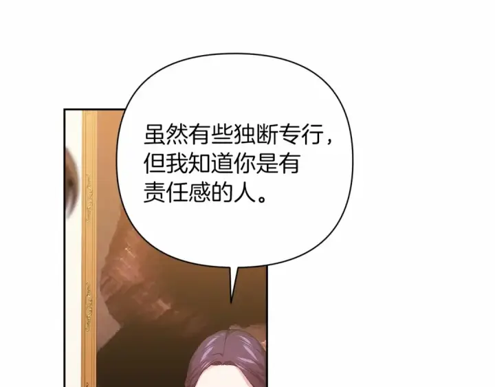 漫画《这个婚反正也要完蛋》第14话 我是你的狗第37张图