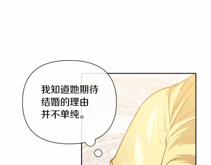 漫画《这个婚反正也要完蛋》第14话 我是你的狗第42张图