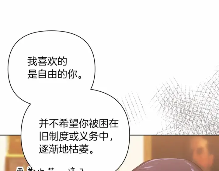 漫画《这个婚反正也要完蛋》第14话 我是你的狗第46张图