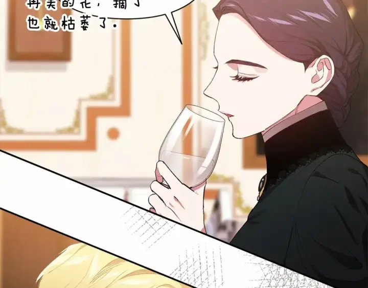 漫画《这个婚反正也要完蛋》第14话 我是你的狗第47张图
