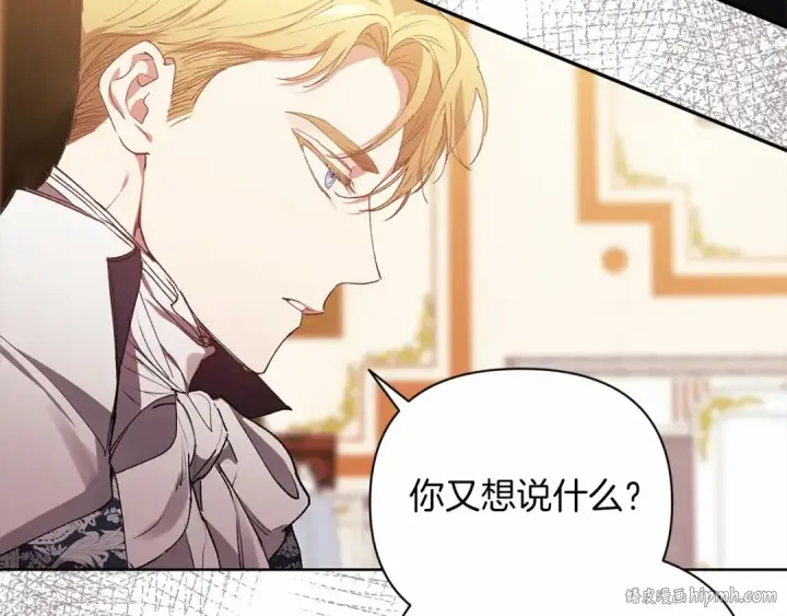 漫画《这个婚反正也要完蛋》第14话 我是你的狗第48张图
