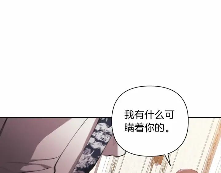 漫画《这个婚反正也要完蛋》第14话 我是你的狗第52张图