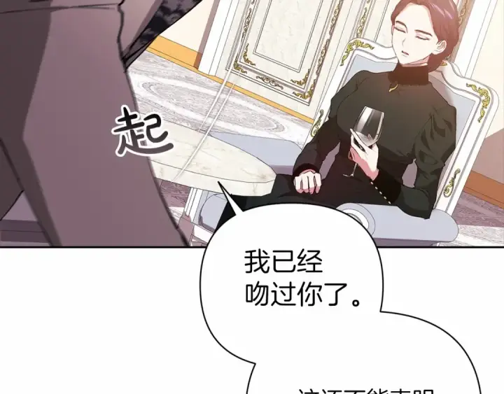 漫画《这个婚反正也要完蛋》第14话 我是你的狗第53张图