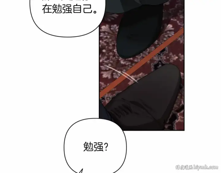 漫画《这个婚反正也要完蛋》第14话 我是你的狗第56张图