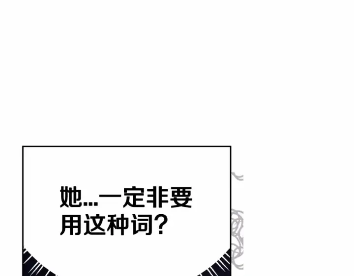 漫画《这个婚反正也要完蛋》第14话 我是你的狗第60张图