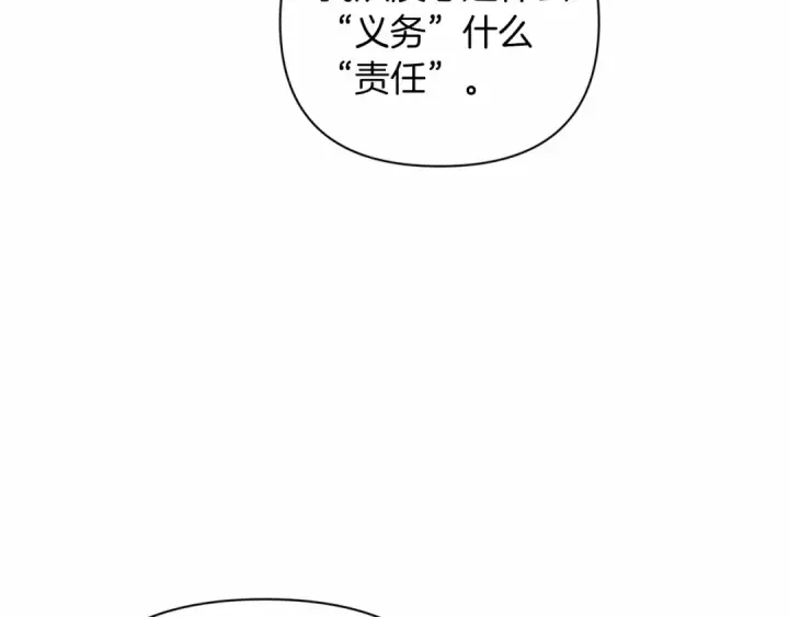 漫画《这个婚反正也要完蛋》第14话 我是你的狗第62张图