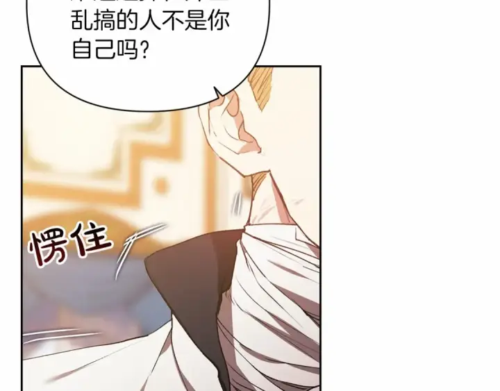 漫画《这个婚反正也要完蛋》第14话 我是你的狗第73张图