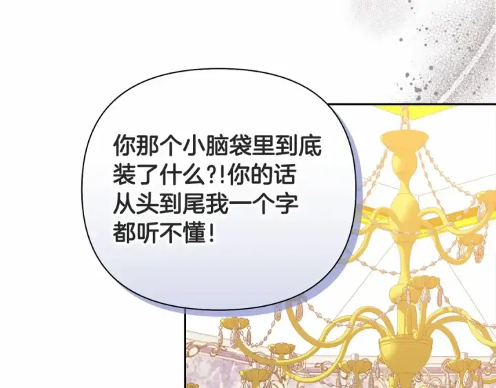 漫画《这个婚反正也要完蛋》第14话 我是你的狗第75张图