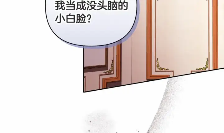 漫画《这个婚反正也要完蛋》第14话 我是你的狗第77张图