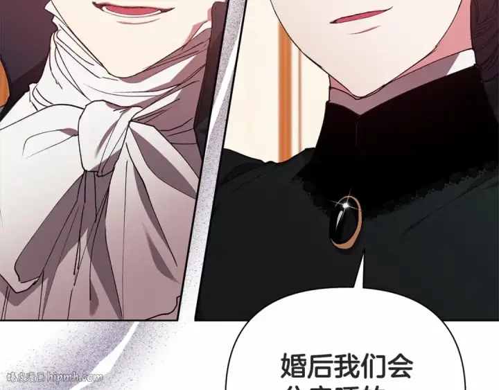 漫画《这个婚反正也要完蛋》第14话 我是你的狗第88张图