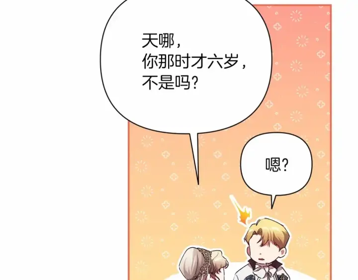 漫画《这个婚反正也要完蛋》第14话 我是你的狗第9张图