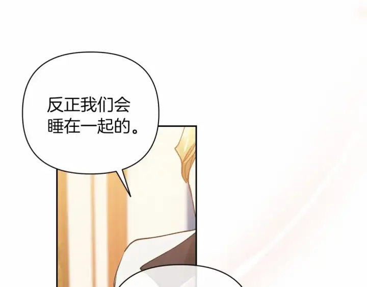 漫画《这个婚反正也要完蛋》第14话 我是你的狗第90张图