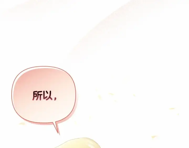 漫画《这个婚反正也要完蛋》第14话 我是你的狗第93张图
