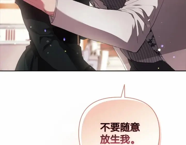 漫画《这个婚反正也要完蛋》第14话 我是你的狗第95张图