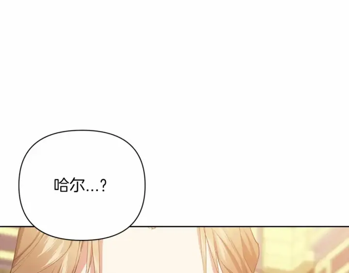 漫画《这个婚反正也要完蛋》第15话 婚礼上的亲吻第100张图