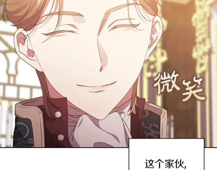 漫画《这个婚反正也要完蛋》第15话 婚礼上的亲吻第101张图
