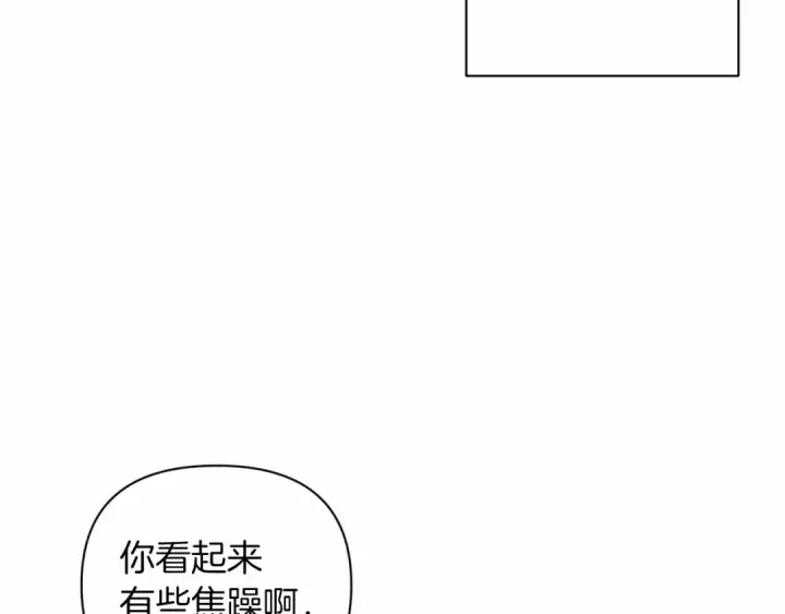 漫画《这个婚反正也要完蛋》第15话 婚礼上的亲吻第102张图